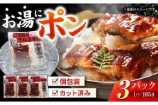 福田屋食品うなぎ蒲焼3P(真空パック) / 鰻 うなぎ ウナギ 国産 蒲焼 かばやき うな重 うな丼 ひつまぶし 小分け / 諫早市 /  諫早観光物産　コンベンション協会 [AHAB033] 