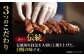 うなぎ蒲焼3P 鰻 うなぎ ウナギ 国産 蒲焼 かばやき うな重 うな丼 ひつまぶし 小分け