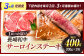 長崎和牛 A5ランク サーロインステーキ 2枚 計400g ステーキ 和牛 牛肉 国産牛 牛
