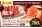 長崎和牛 A5ランク ロース 極厚 焼肉 700g 牛肉 牛 和牛 国産牛 タレ