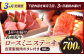 長崎和牛 A5ランク ロース 極厚 焼肉 700g 牛肉 牛 和牛 国産牛 タレ
