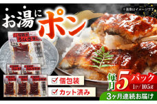 【3回定期便】福田屋食品　うなぎ蒲焼5P(真空パック)  / 特上 うなぎ 鰻 蒲焼 ウナギ / 諫早市 / 諫早観光物産　コンベンション協会 [AHAB003]