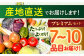 【プレミアム】 野菜 果物 きのこ 詰め合わせ 7〜10品目 旬 新鮮 セット