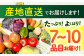 野菜 果物 きのこ 詰め合わせ 7〜10品目 旬 新鮮 セット