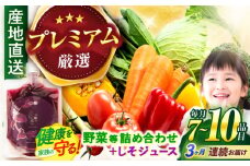 【全3回定期便】【プレミアム】野菜・果物・きのこ詰め合わせ 7〜10品目 / 野菜 やさい 果物 くだもの フルーツ ふるーつ きのこ 旬 新鮮 セット / 諫早市 / 松尾農園 [AHAY018]
