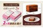 ＜ニッポン全国おやつランキンググランプリ受賞＞長崎石畳ショコラ ハーフサイズ 2個 