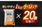押麦 1kg×20袋 押麦 押し麦 はだか麦 麦ごはん 雑穀 雑穀米