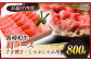 長崎和牛 肩ロース すき焼き しゃぶしゃぶ 800g ロース 牛肉 肉 長崎県産 国産牛 国産 和牛
