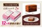 ＜ニッポン全国おやつランキンググランプリ受賞＞長崎石畳ショコラ ハーフサイズ 2個 
