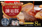 諫美豚 豚肉 ロースステーキ 計800g (100g×8枚)