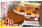 【小分け】日本ハム レストラン仕様カレー甘口10パックセット(1パック4袋入り)計40食分
