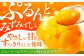 たらみのどっさり みかん 230g (1箱 6個入) ゼリー ぜりー フルーツゼリー 果物 フルーツ