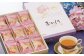 【長崎銘菓セット】長崎物語15本入とおたくさ18枚入のセット