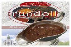 【最速発送】オリジナルカレー7個・特撰カレー3個 計10個（Cセット）/ カレー かれー 冷凍 牛肉 スパイス 老舗 名店 しにせ 肥前屋　ひぜんや　ぎふと　すぱいす咖喱　咖哩 / 諫早市 / 肥前屋ランドール [AHBW003]  最速 最短 スピード 発送