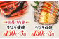 うなぎ蒲焼3尾＆白焼き3尾 うなぎ ウナギ 鰻 蒲焼き 蒲焼 白焼き 白焼 