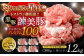 黒豚諫美豚プレミアム100 豚肉 うで・もも切り落とし 計1.2kg (300g×4p)