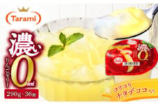 【最速発送】 たらみ たっぷり290g 濃い0kcal りんごゼリー 36個 / カロリーゼロ ゼリー ぜりー フルーツゼリー 果物 くだもの フルーツ ふるーつ / 諫早市 / 株式会社たらみ [AHBR024]  最速 最短 スピード 発送