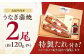 『北御門』うなぎ蒲焼2尾入 うなぎ 鰻 ウナギ 蒲焼 かばやき うな重 うな丼 ひつまぶし 冷凍