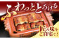 特上 うなぎ 鰻 蒲焼 ウナギ 蒲焼き 蒲焼うなぎ 馳走 ごちそう 