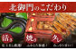 特上 うなぎ 鰻 蒲焼 ウナギ 蒲焼き 蒲焼うなぎ 馳走 ごちそう 