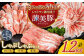諫美豚 豚肉 しゃぶしゃぶ用 計1.2kg（ロース600g・バラ300g・モモ300g）