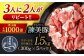 諫美豚 豚肉 うで・もも切り落とし 計1.5kg (300g×5p) 小分けパック