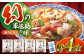 冷凍 皿うどん 4食セット うどん 麺 麺類 海鮮 国産 軍艦島 端島 ぐんかんじま はしま