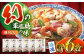 冷凍 皿うどん 6食セット うどん 麺 麺類 海鮮 具材 スープ 軍艦島 端島 ぐんかんじま はしま