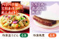 冷凍 ちゃんぽん 皿うどん 角煮まんじゅう 各6個 長崎ちゃんぽん 麺 麺類 具材 長崎 軍艦島 端島 ぐんかんじま はしま