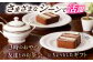＜ニッポン全国おやつランキンググランプリ受賞＞長崎石畳ショコラ ハーフサイズ 3個