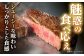 長崎県産 長崎和牛 牛肉 和牛 イチボ モモ 霜降り  A5ランク ステーキ 鉄板焼き