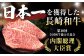 長崎県産 長崎和牛 牛肉 和牛 イチボ モモ 霜降り  A5ランク ステーキ 鉄板焼き