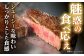 長崎県産 長崎和牛 牛肉 和牛 イチボ モモ 霜降り  A5ランク ステーキ 鉄板焼き
