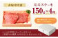 長崎県産 長崎和牛 牛肉 和牛 牛 モモ  A5ランク ステーキ 鉄板焼き