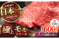 長崎県産 長崎和牛 牛肉 和牛 牛 モモ  A5ランク ステーキ 鉄板焼き
