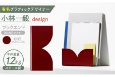 OSUMŌ(オスモー)　CHŌ / ブックエンド ブックスタンド 事務 雑貨 / 諫早市 / 株式会社日本ベネックス [AHCC012]