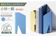 OSUMŌ(オスモー)　ZŌ / ブックエンド ブックスタンド 事務 雑貨 / 諫早市 / 株式会社日本ベネックス [AHCC016]