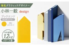 OSUMŌ (オスモー)　INU / ブックエンド ブックスタンド 事務 雑貨 / 諫早市 / 株式会社日本ベネックス [AHCC018]