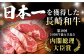 長崎和牛 ステーキ堪能コース 総計11.7kg
