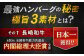 長崎和牛粗挽きハンバーグ 150g×10個 牛肉 ぎゅうにく 和牛 国産牛 あらびき 