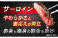 長崎和牛 サーロインステーキ 約250g×2枚 牛肉 ぎゅうにく 和牛 国産牛 ステーキ