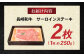 長崎和牛 サーロインステーキ 約250g×2枚 牛肉 ぎゅうにく 和牛 国産牛 ステーキ
