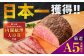 長崎和牛 牛肉 ぎゅうにく 国産 肉 にく 牛 赤身 モモ もも ローストビーフ ろーすとびーふ