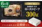 長崎和牛 牛肉 ぎゅうにく 国産 肉 にく 牛 赤身 モモ もも ローストビーフ ろーすとびーふ