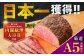 長崎和牛 牛肉 ぎゅうにく 国産 肉 にく 牛 赤身 モモ もも ローストビーフ ろーすとびーふ