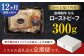 長崎和牛 牛肉 ぎゅうにく 国産 肉 にく 牛 赤身 モモ もも ローストビーフ ろーすとびーふ