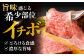 希少 長崎和牛 牛肉 ぎゅうにく 国産 肉 にく 牛 イチボ いちぼ 赤身 モモ もも ローストビーフ ろーすとびーふ