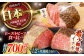 希少 長崎和牛 牛肉 ぎゅうにく 国産 肉 にく 牛 イチボ いちぼ 赤身 モモ もも ローストビーフ ろーすとびーふ