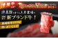 長崎和牛 牛肉 ぎゅうにく 和牛 牛 肉 にく 国産 国産牛 カタ モモ しゃぶしゃぶ シャブシャブ すき焼き すきやき