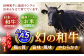 長崎和牛 牛肉 ぎゅうにく 和牛 牛 肉 にく 国産 国産牛 カタ モモ しゃぶしゃぶ シャブシャブ すき焼き すきやき